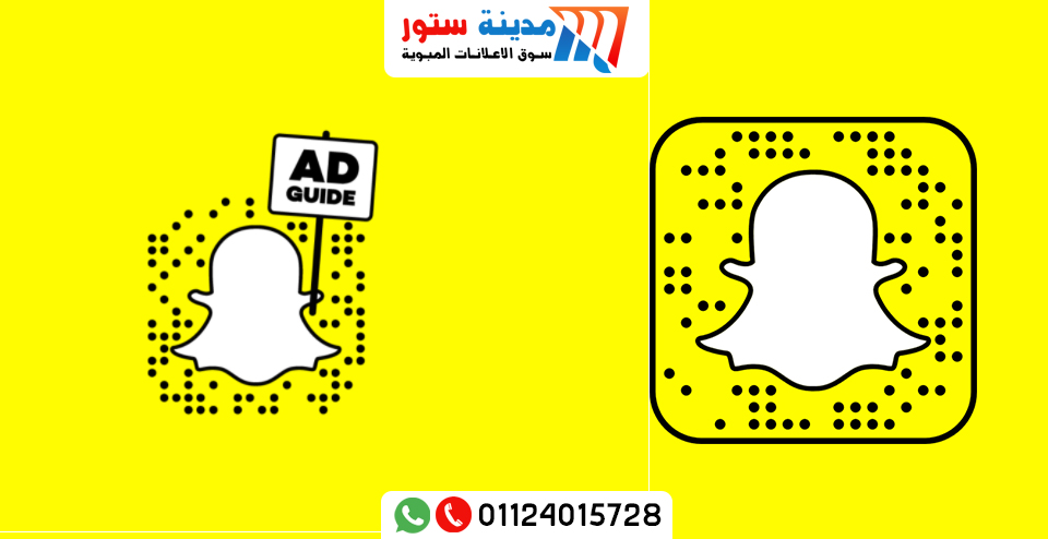 افضل شركة اعلانات سناب شات