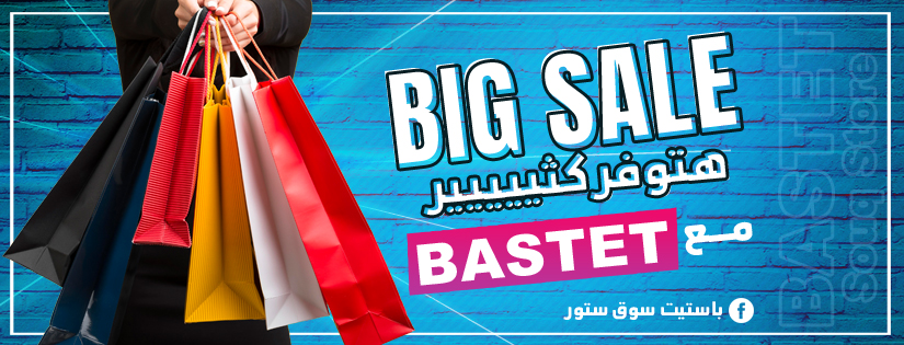 باستيت سوق ستور Bastet Souq Store  - وجهتك المثالية للتسوق