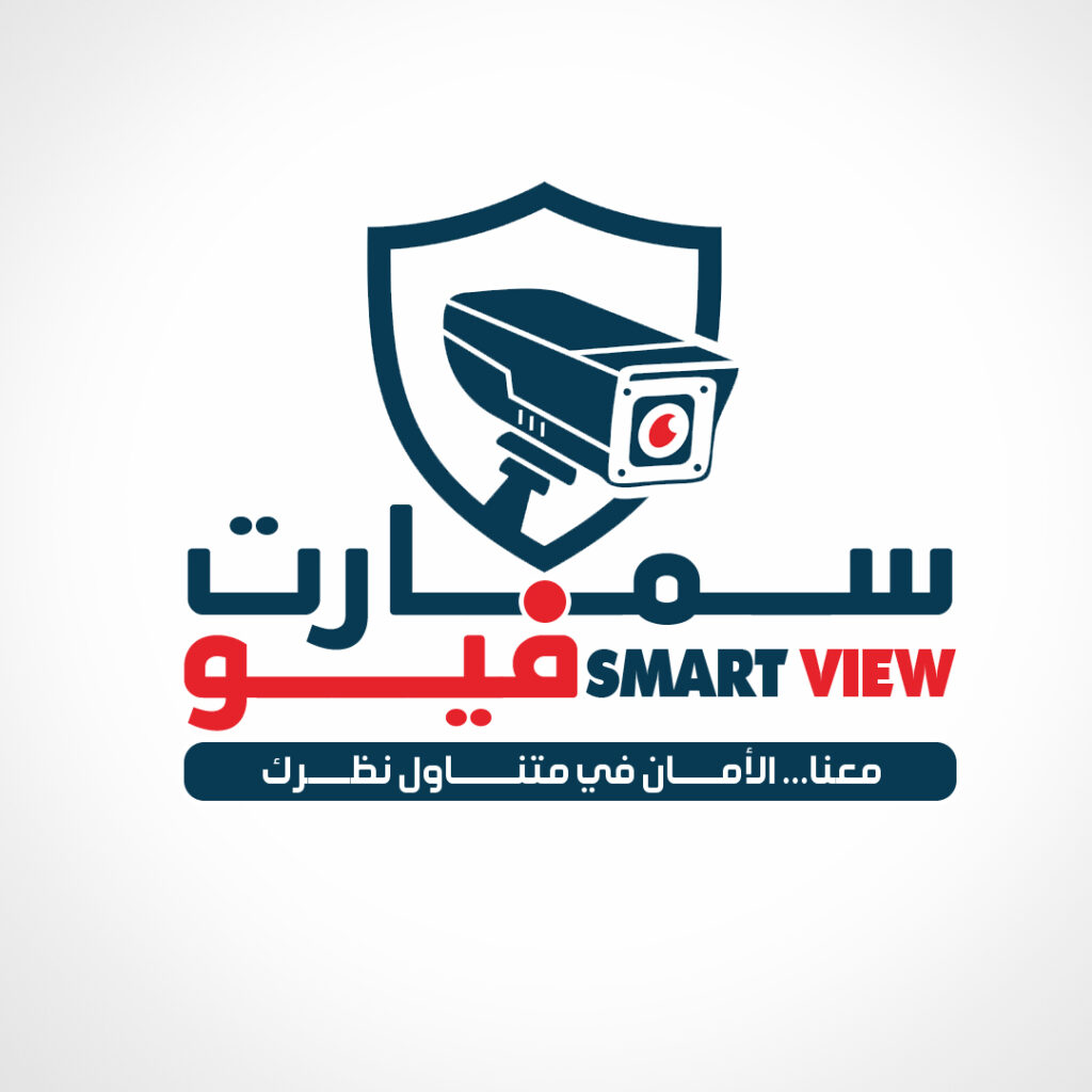 شركة سمارت فيو - Smart View / لانظمة كاميرات المراقبة